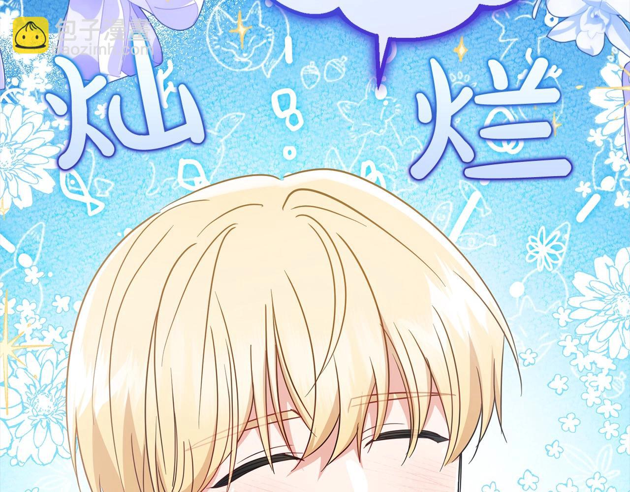 反派少女被愛意圍繞 - 第50話 因爲哥哥很高大啊！(1/5) - 5