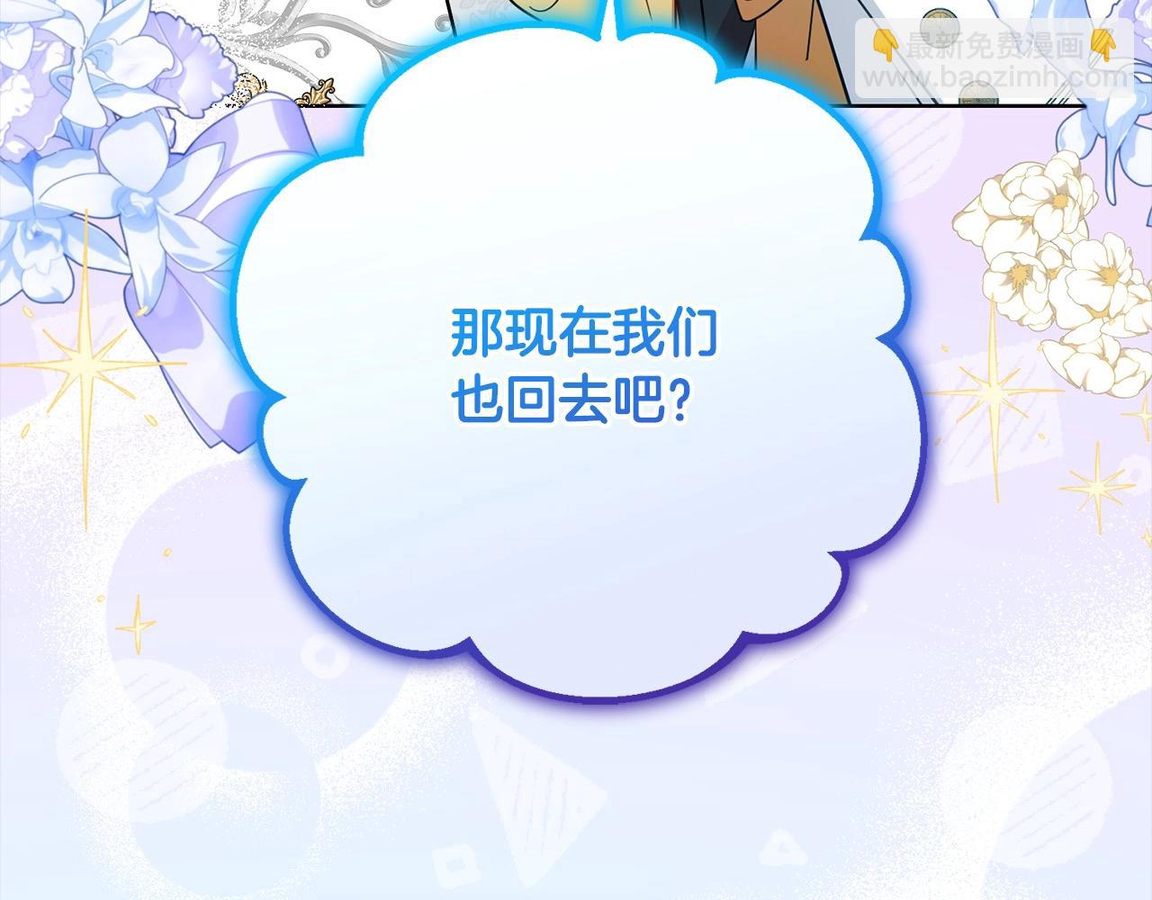 反派少女被愛意圍繞 - 第50話 因爲哥哥很高大啊！(1/5) - 7