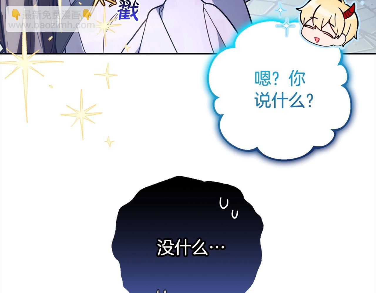 反派少女被愛意圍繞 - 第50話 因爲哥哥很高大啊！(1/5) - 2