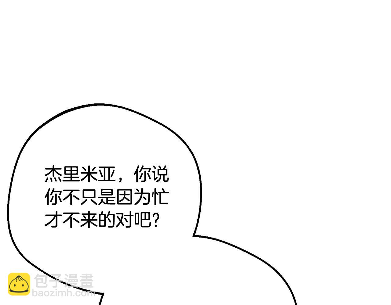 反派少女被愛意圍繞 - 第50話 因爲哥哥很高大啊！(1/5) - 5
