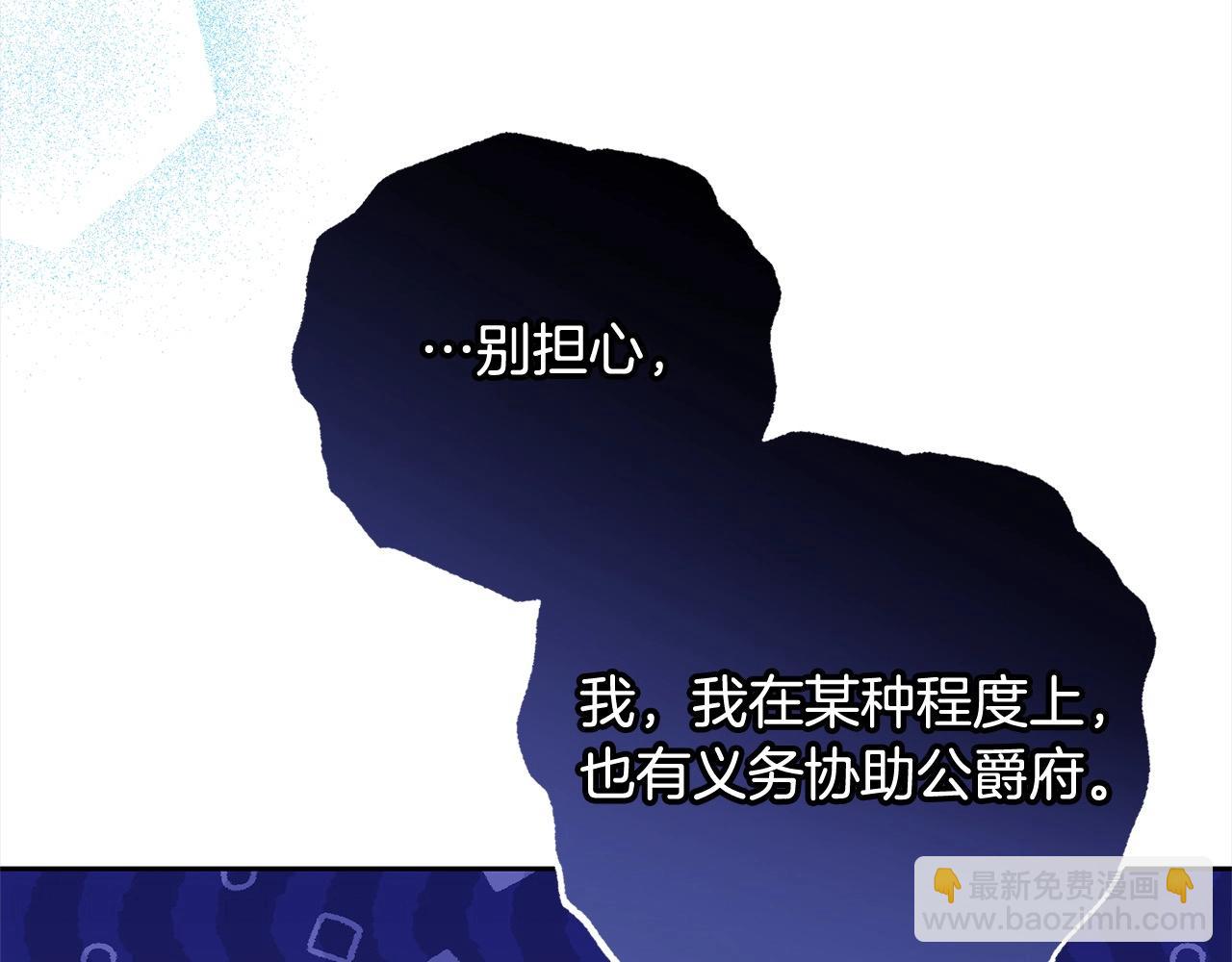 反派少女被愛意圍繞 - 第50話 因爲哥哥很高大啊！(1/5) - 4