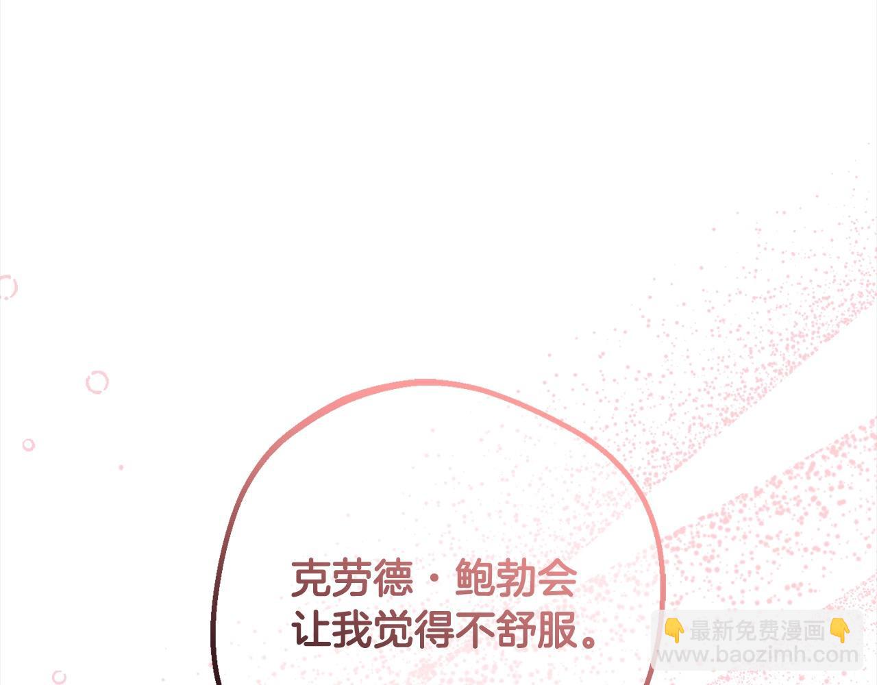 反派少女被愛意圍繞 - 第50話 因爲哥哥很高大啊！(1/5) - 3