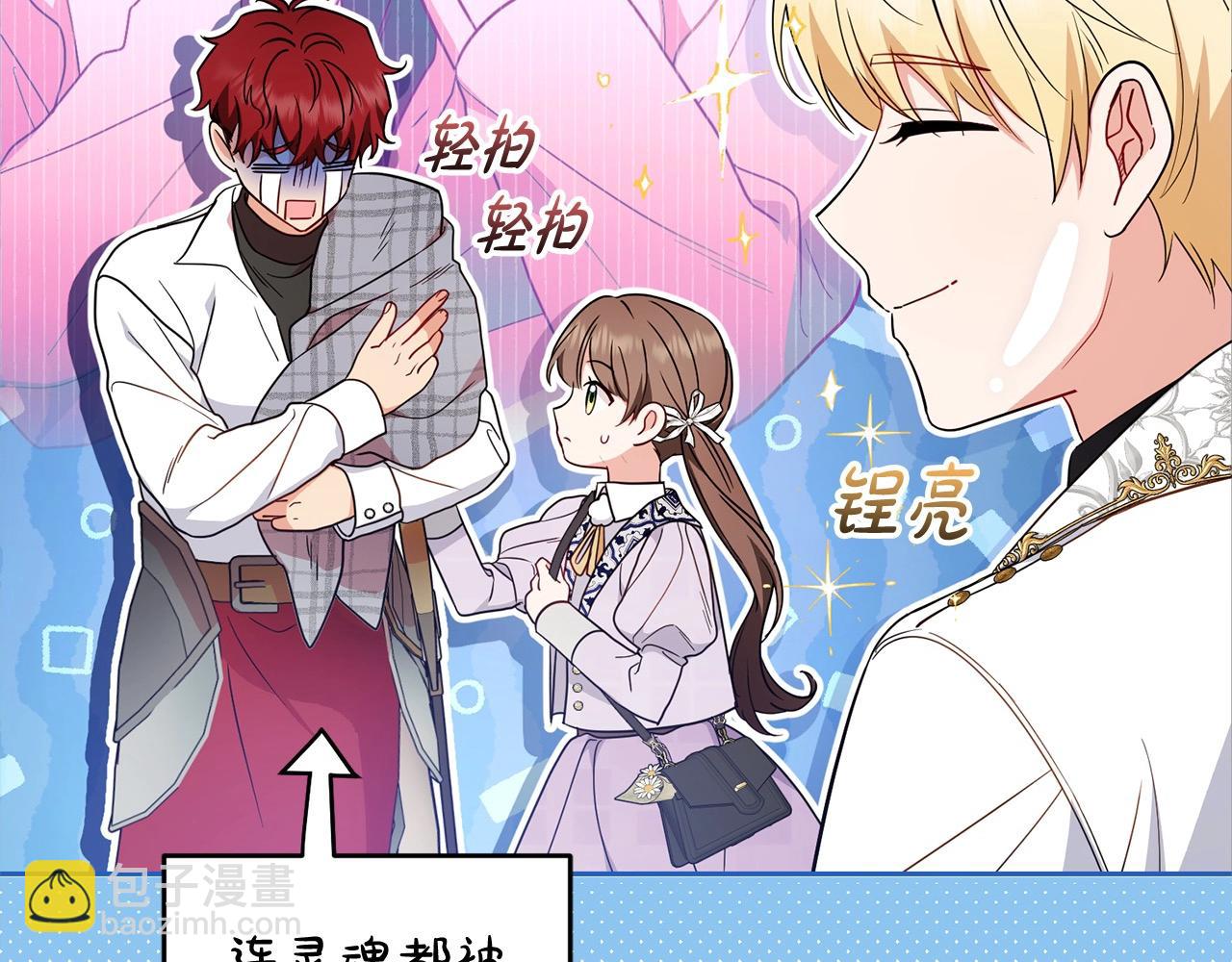 反派少女被愛意圍繞 - 第50話 因爲哥哥很高大啊！(1/5) - 6