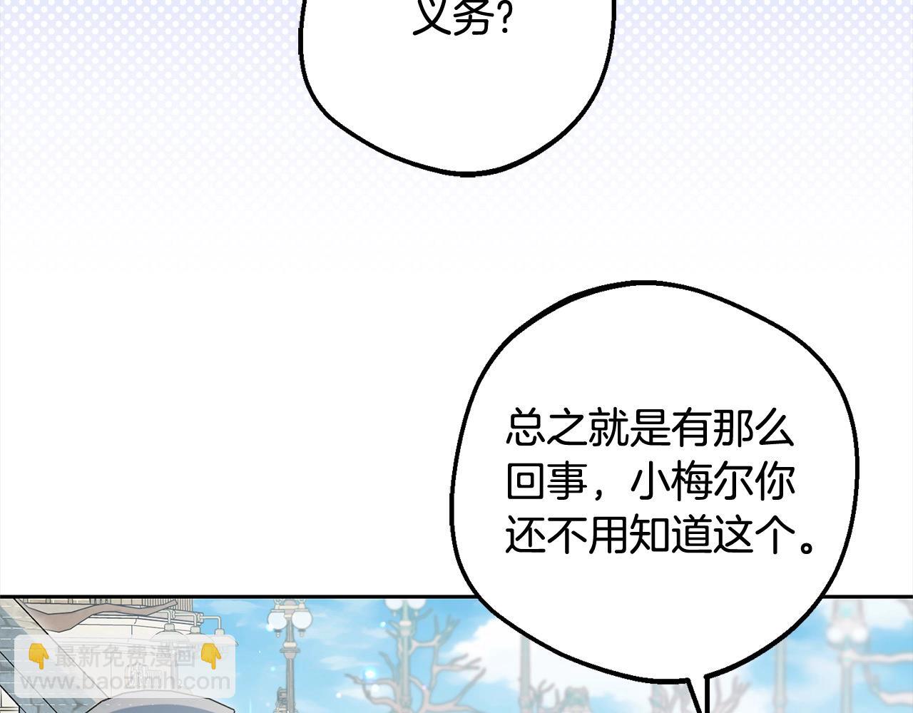 反派少女被愛意圍繞 - 第50話 因爲哥哥很高大啊！(1/5) - 8