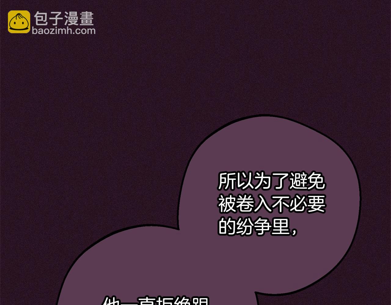 反派少女被愛意圍繞 - 第52話 很了不起的事情(1/5) - 3
