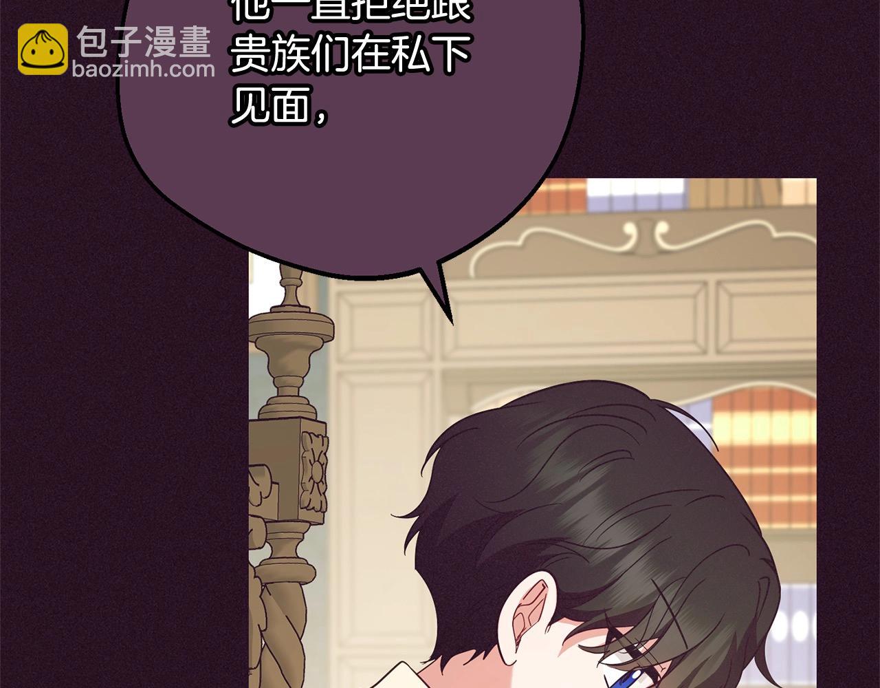反派少女被愛意圍繞 - 第52話 很了不起的事情(1/5) - 4