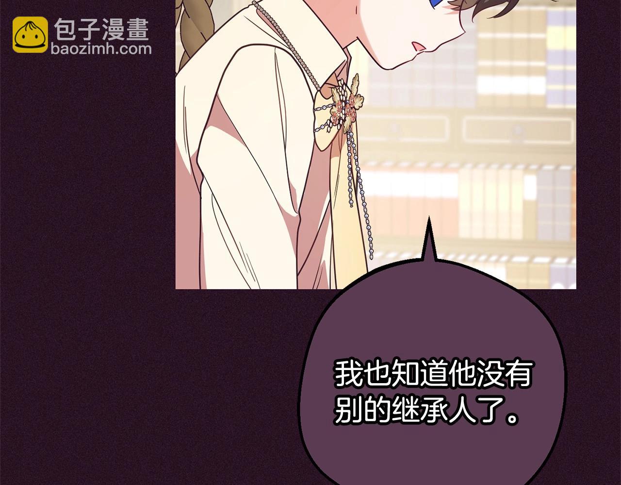 反派少女被愛意圍繞 - 第52話 很了不起的事情(1/5) - 5