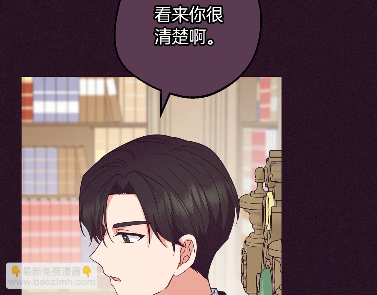 反派少女被愛意圍繞 - 第52話 很了不起的事情(1/5) - 7
