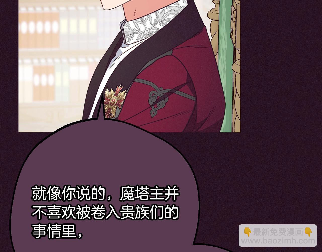反派少女被愛意圍繞 - 第52話 很了不起的事情(1/5) - 8