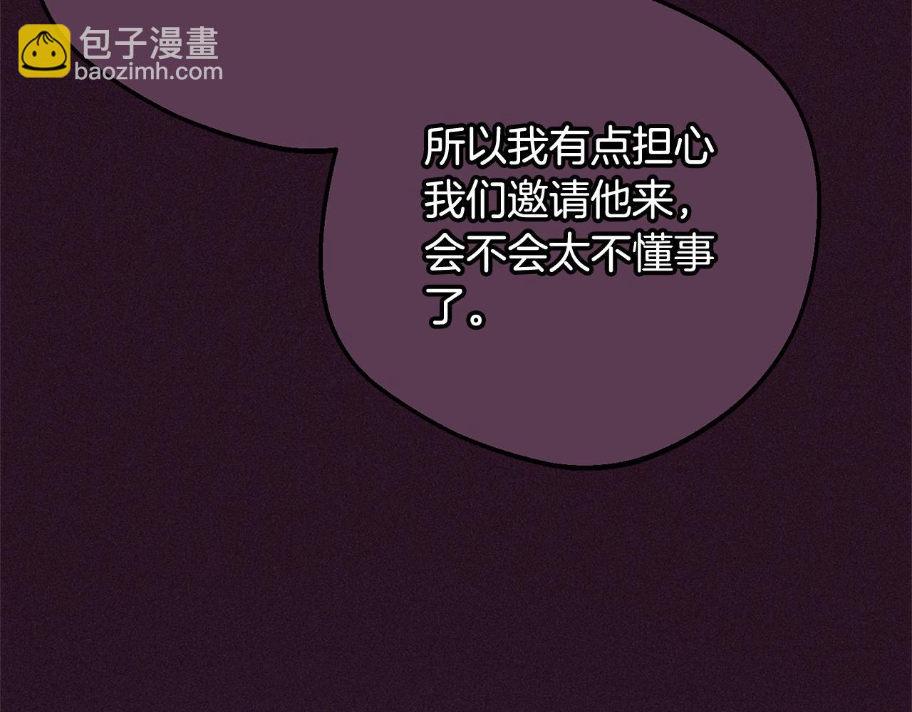 反派少女被愛意圍繞 - 第52話 很了不起的事情(1/5) - 1