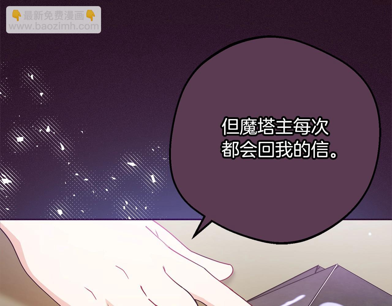 反派少女被愛意圍繞 - 第52話 很了不起的事情(1/5) - 2