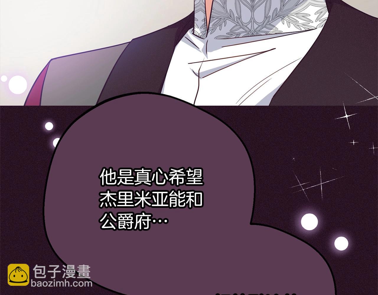反派少女被愛意圍繞 - 第52話 很了不起的事情(1/5) - 7