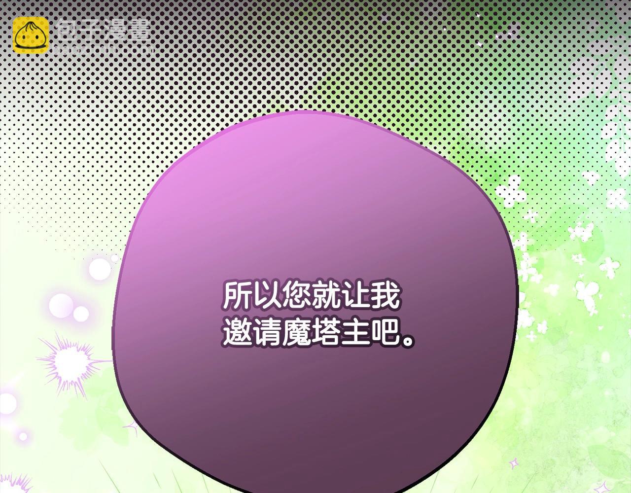 反派少女被愛意圍繞 - 第52話 很了不起的事情(1/5) - 1