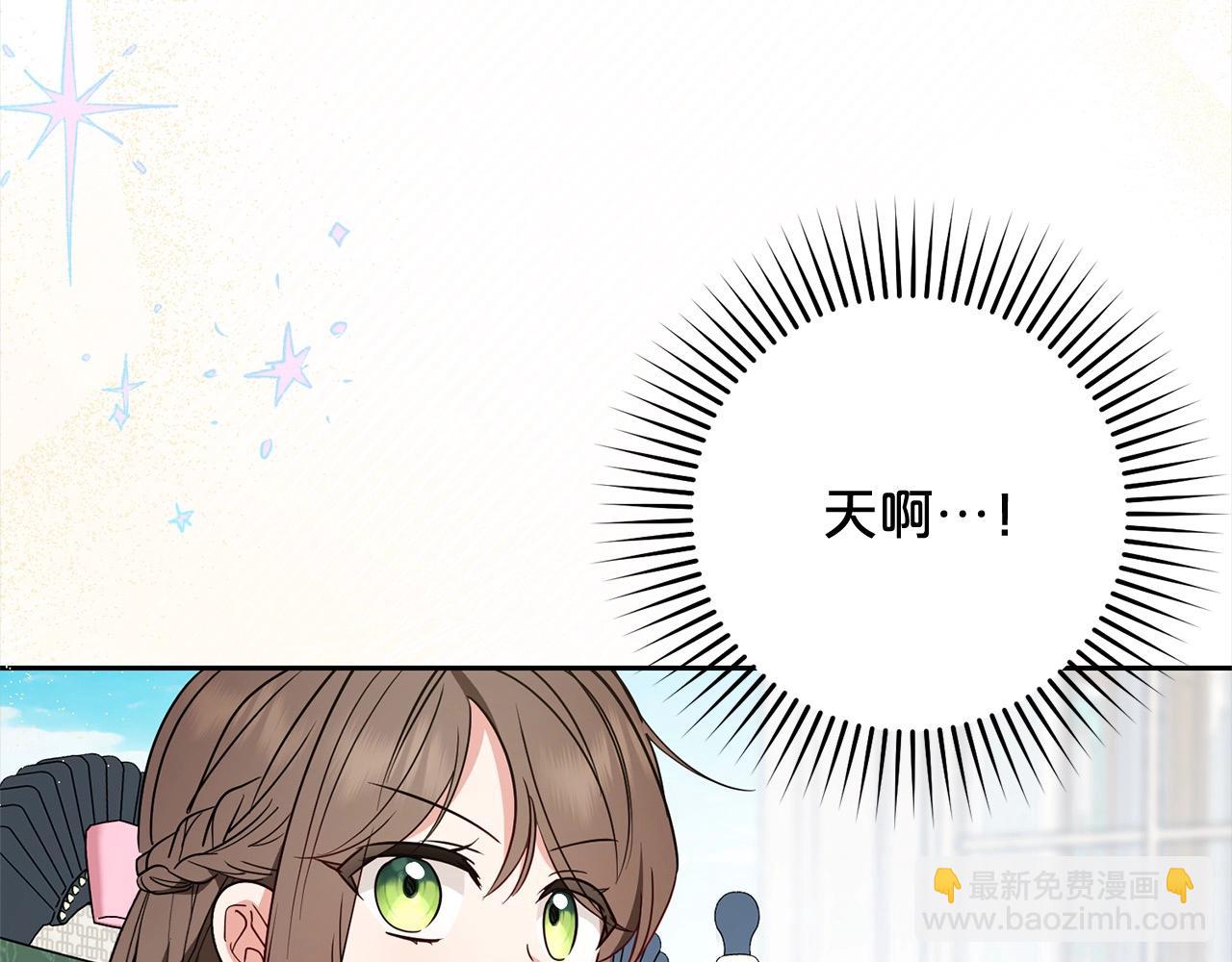 反派少女被愛意圍繞 - 第52話 很了不起的事情(1/5) - 2