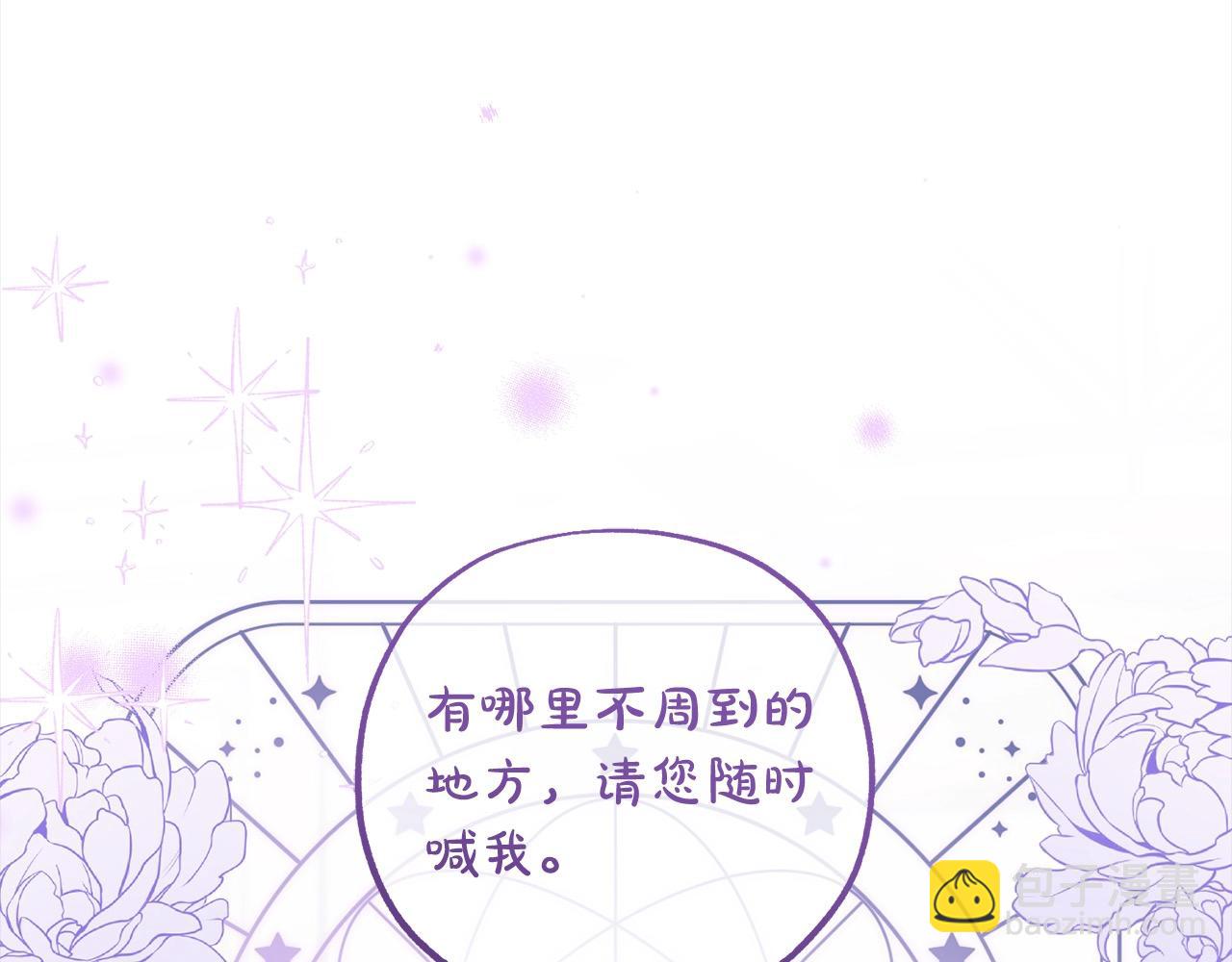 反派少女被愛意圍繞 - 第52話 很了不起的事情(1/5) - 4