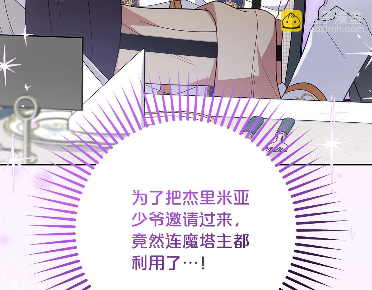 反派少女被愛意圍繞 - 第52話 很了不起的事情(1/5) - 7