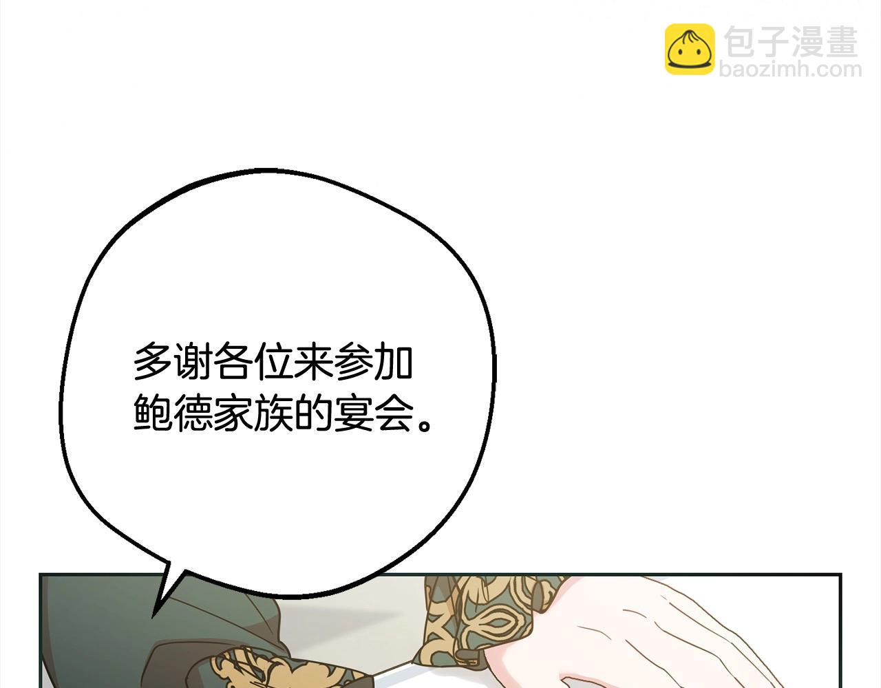 反派少女被愛意圍繞 - 第52話 很了不起的事情(1/5) - 1