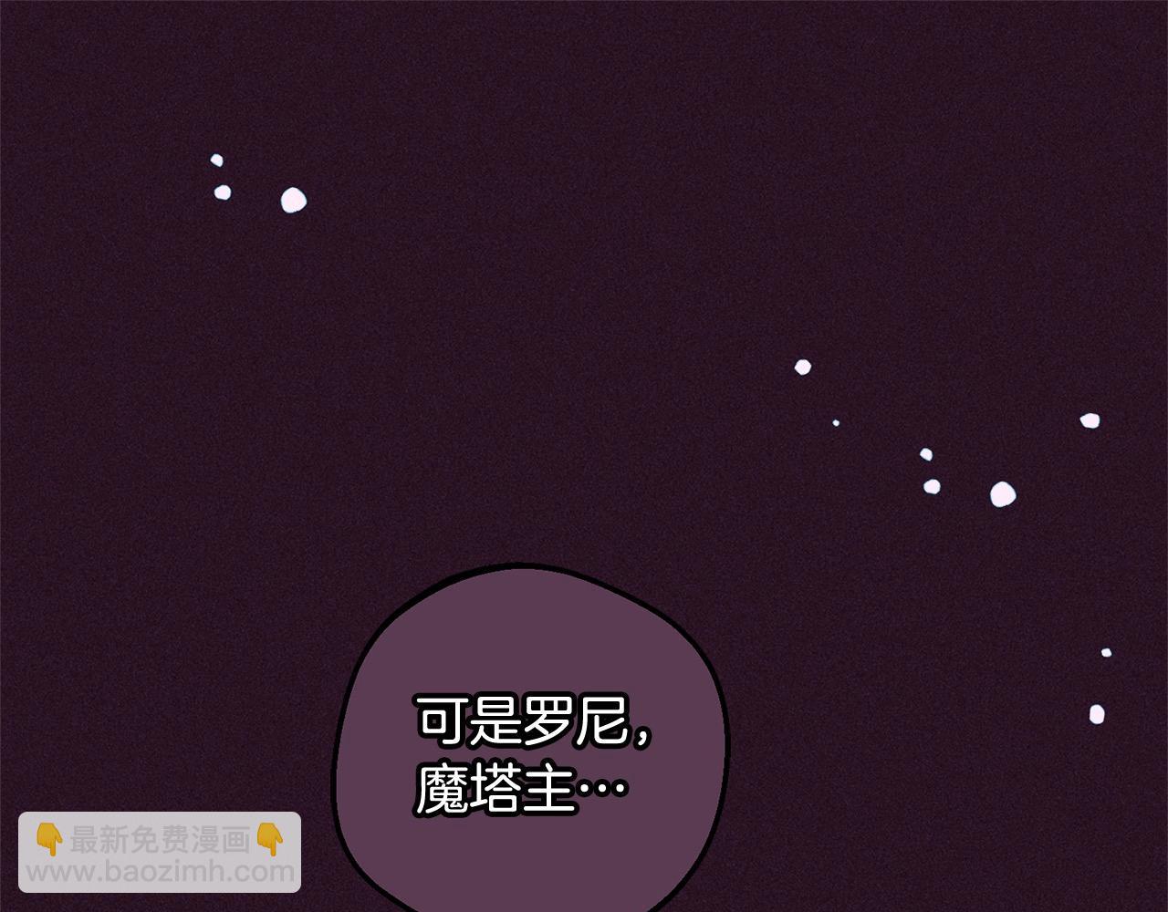 反派少女被愛意圍繞 - 第52話 很了不起的事情(1/5) - 8