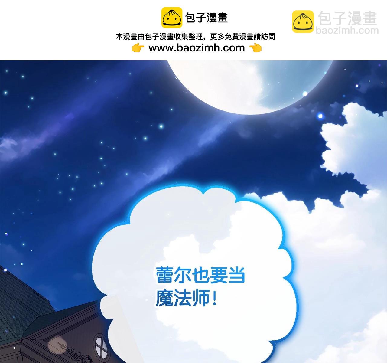 反派少女被愛意圍繞 - 第54話 你真掉價！(1/5) - 2