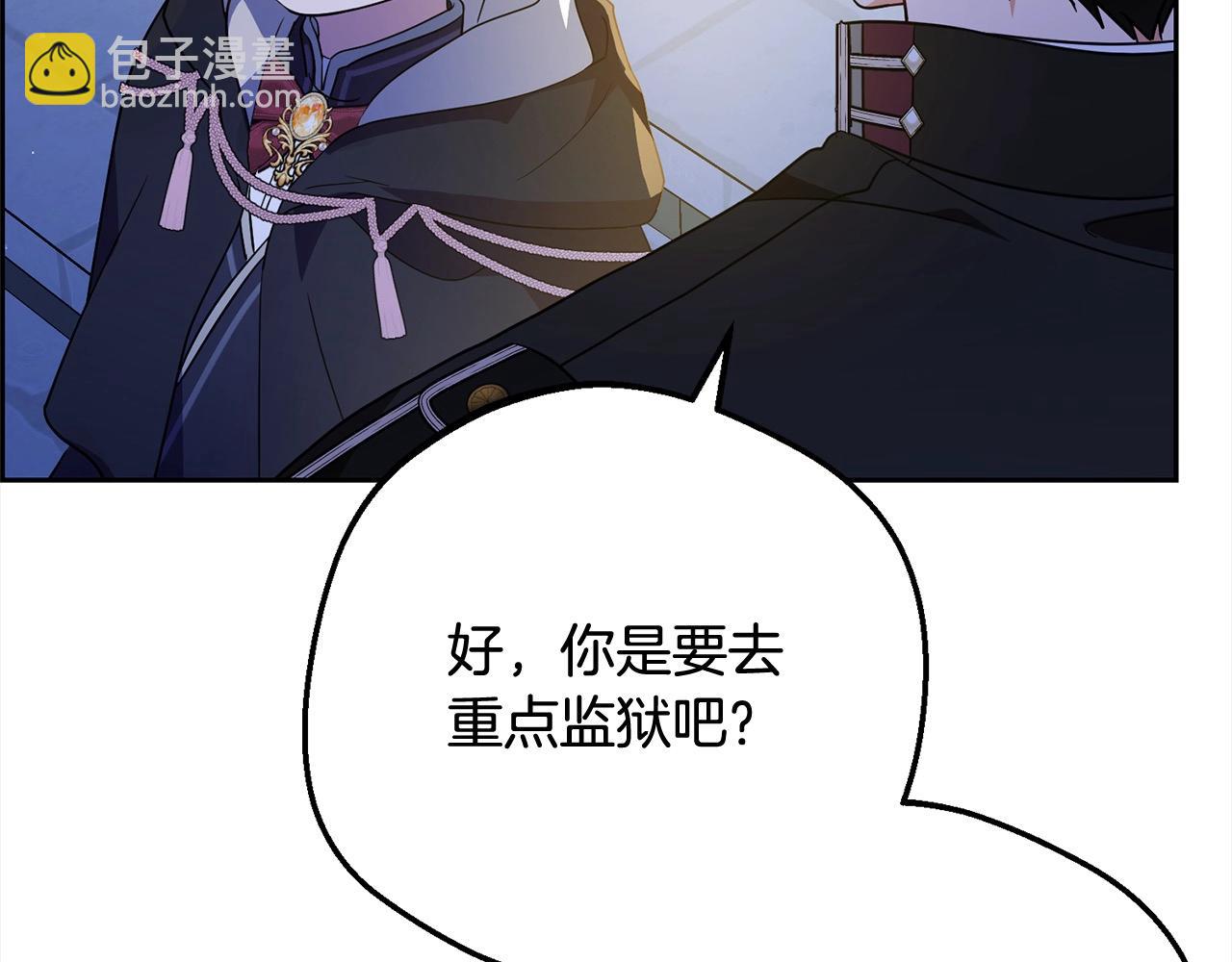 反派少女被愛意圍繞 - 第54話 你真掉價！(1/5) - 1