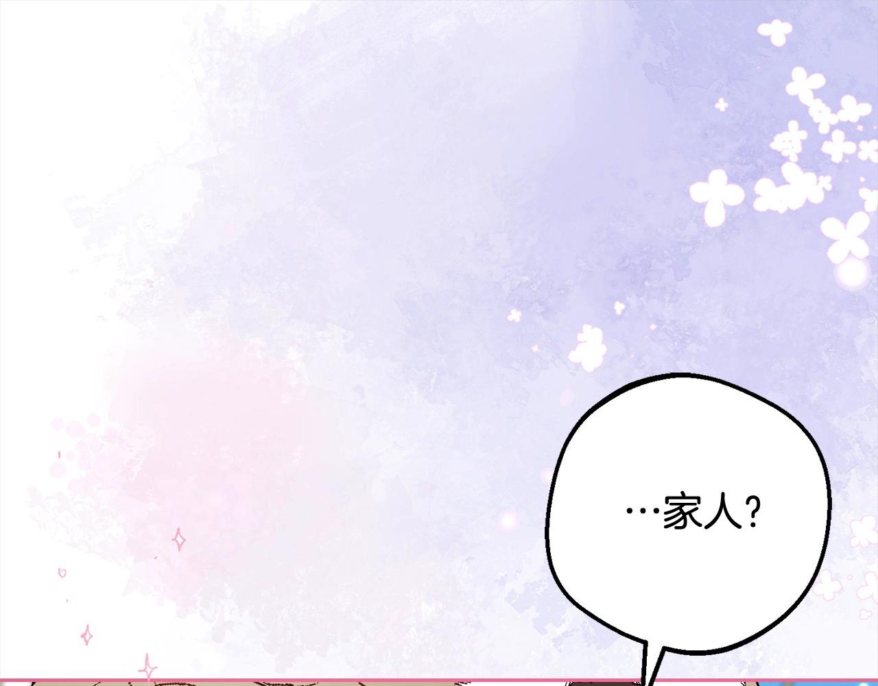 反派少女被愛意圍繞 - 第56話 有一件事想要拜託你(1/4) - 1