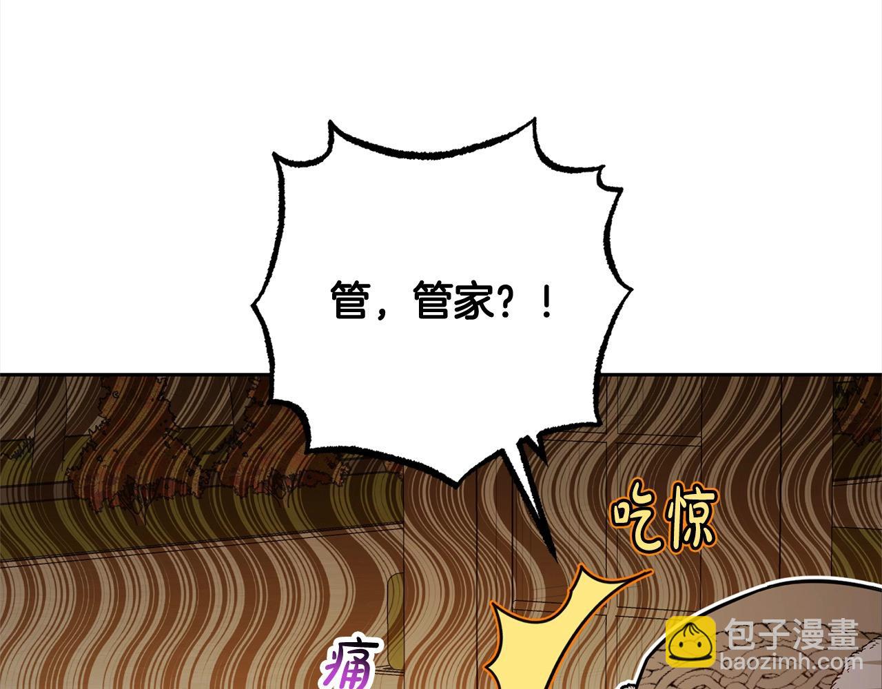 反派少女被愛意圍繞 - 第56話 有一件事想要拜託你(1/4) - 3