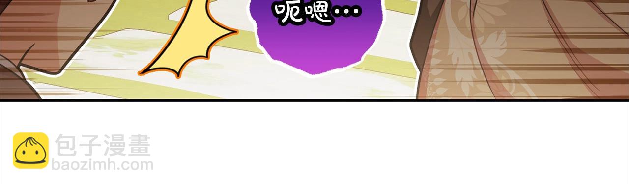 反派少女被愛意圍繞 - 第56話 有一件事想要拜託你(1/4) - 5