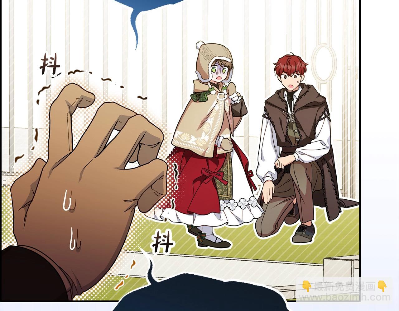 反派少女被愛意圍繞 - 第56話 有一件事想要拜託你(1/4) - 7
