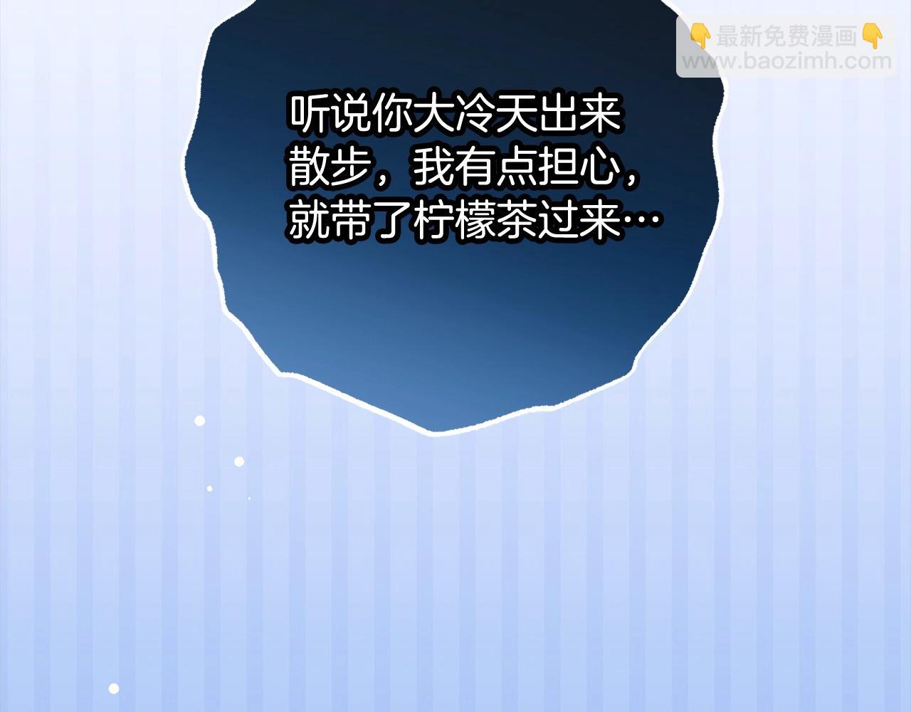 反派少女被愛意圍繞 - 第56話 有一件事想要拜託你(1/4) - 8