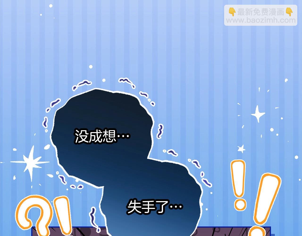 反派少女被愛意圍繞 - 第56話 有一件事想要拜託你(1/4) - 1