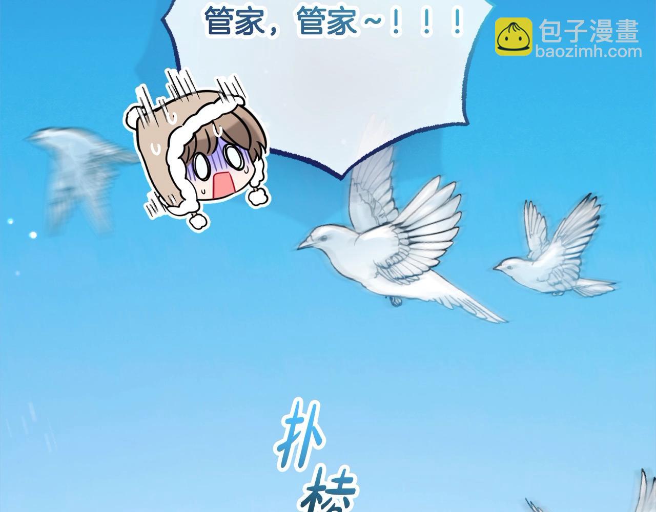 反派少女被愛意圍繞 - 第56話 有一件事想要拜託你(1/4) - 4