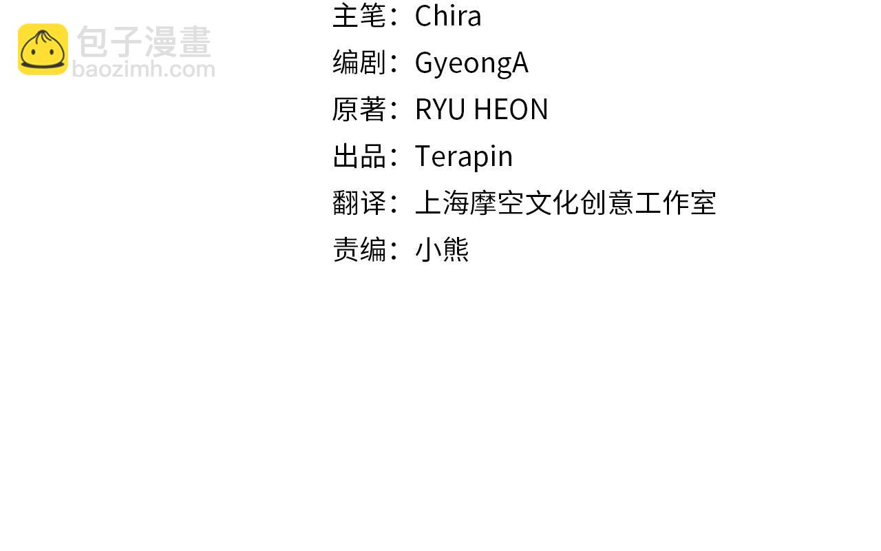 反派少女被愛意圍繞 - 第56話 有一件事想要拜託你(1/4) - 3