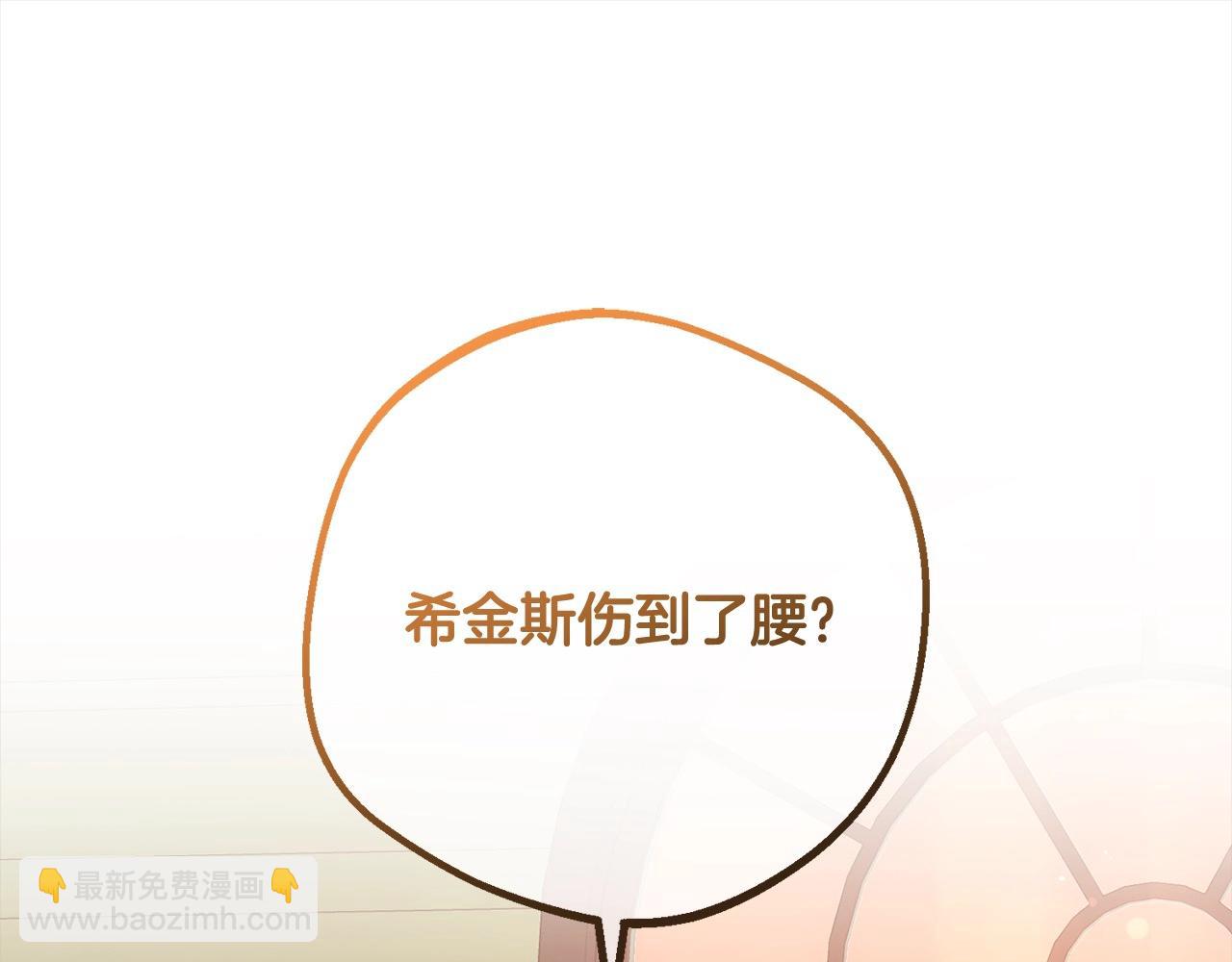 反派少女被愛意圍繞 - 第56話 有一件事想要拜託你(1/4) - 4