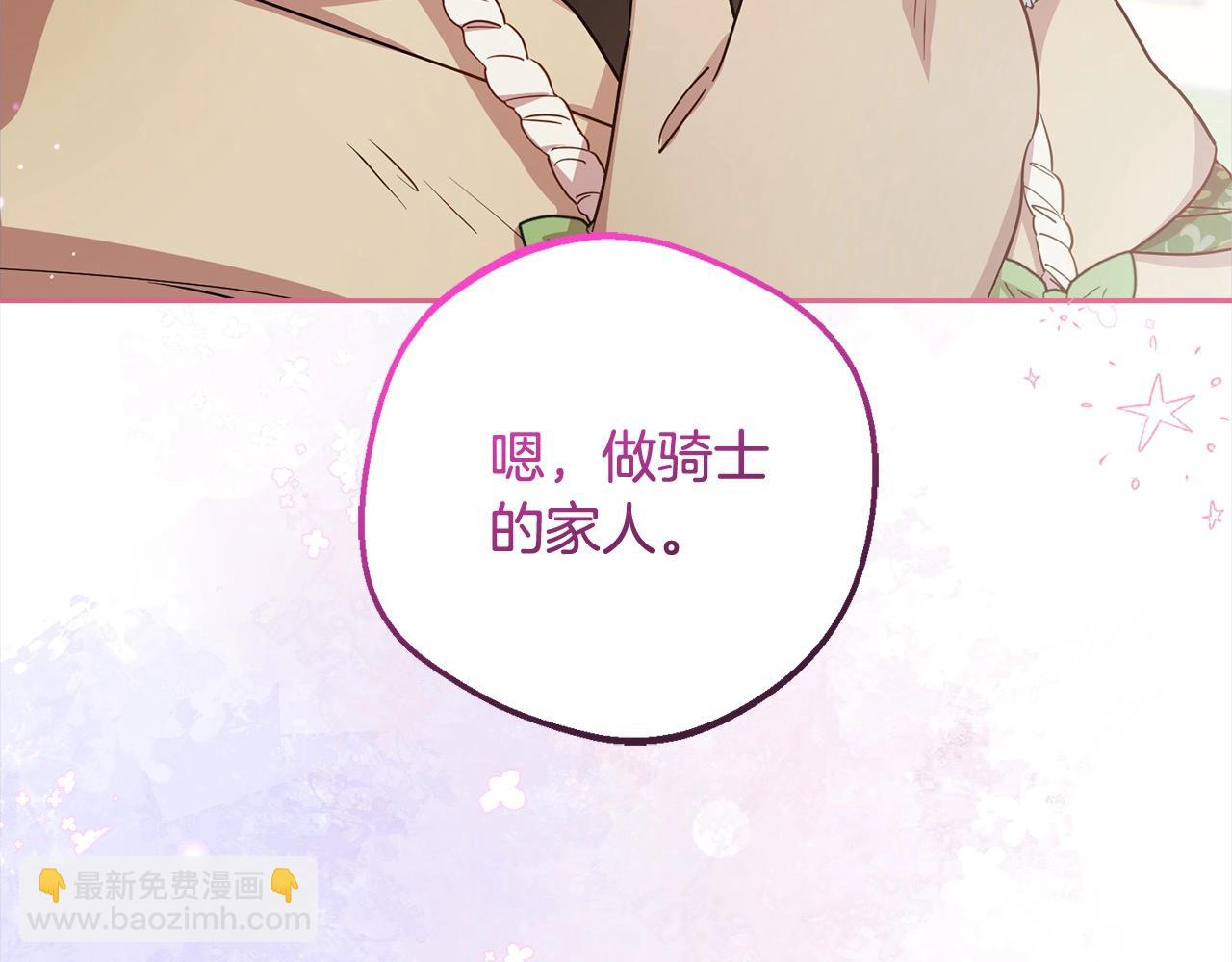 反派少女被愛意圍繞 - 第56話 有一件事想要拜託你(1/4) - 3
