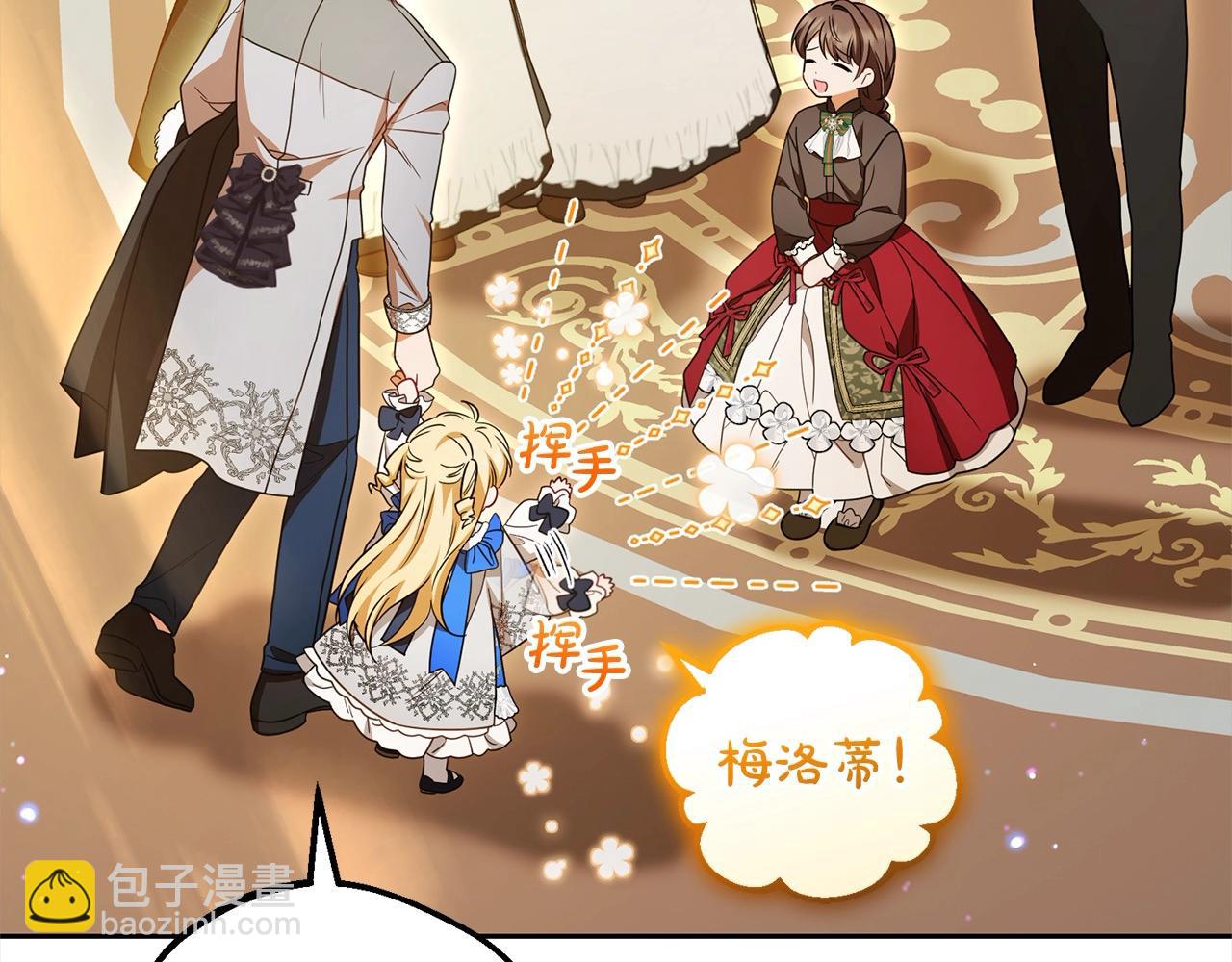 反派少女被愛意圍繞 - 第56話 有一件事想要拜託你(1/4) - 1