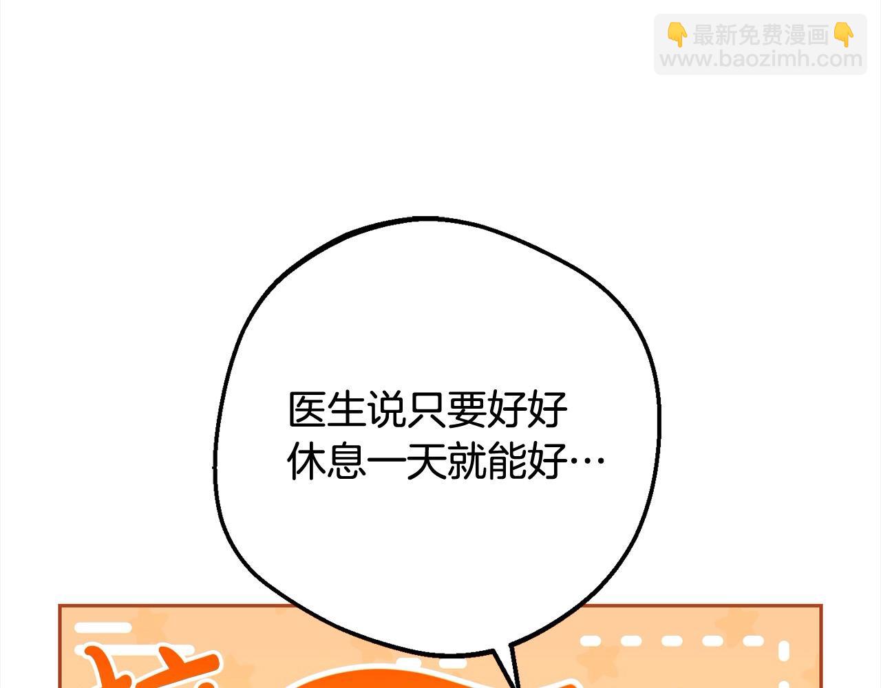 反派少女被愛意圍繞 - 第56話 有一件事想要拜託你(1/4) - 3