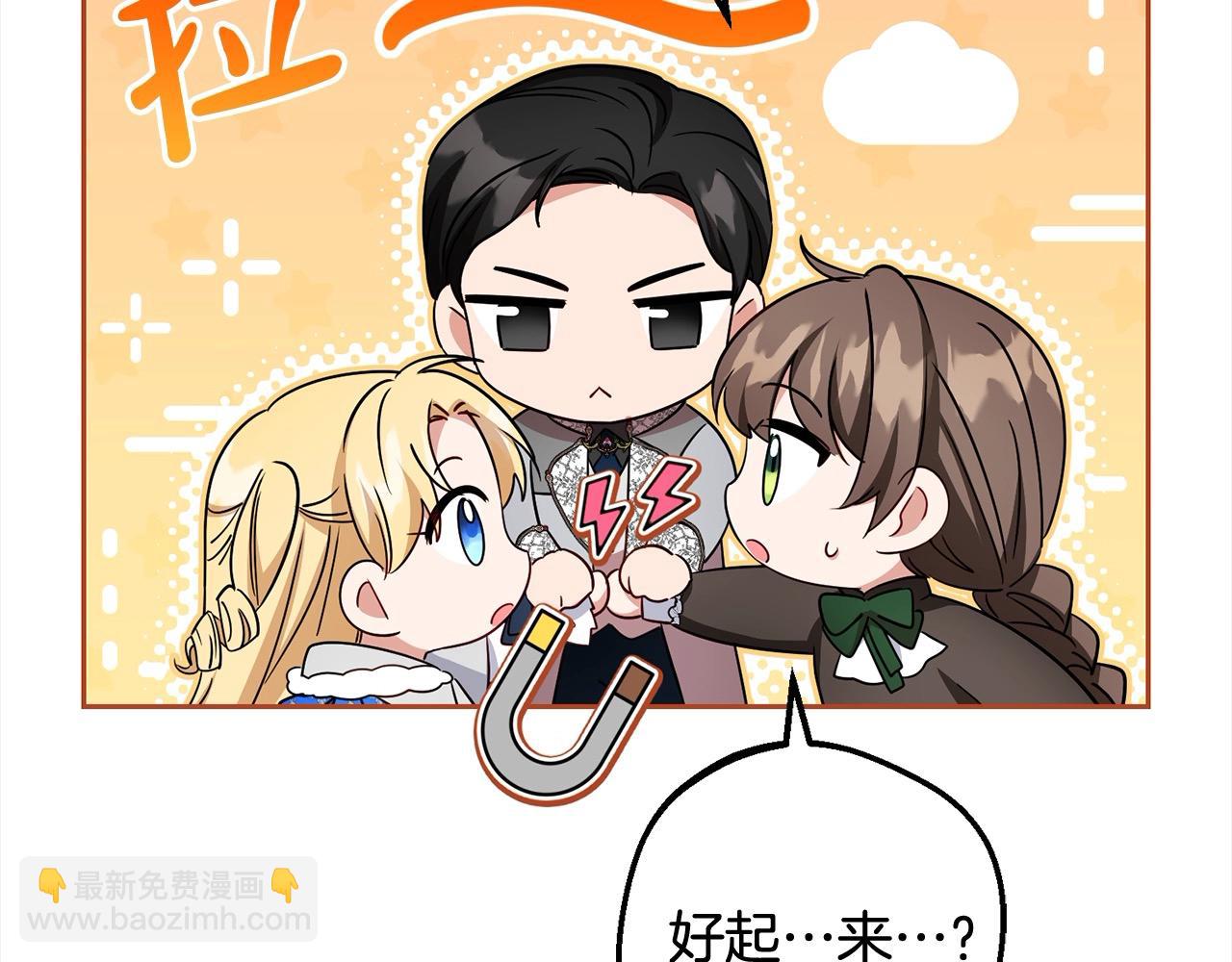 反派少女被愛意圍繞 - 第56話 有一件事想要拜託你(1/4) - 4