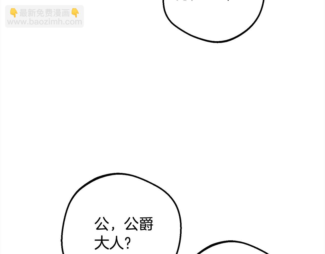 反派少女被愛意圍繞 - 第56話 有一件事想要拜託你(1/4) - 5