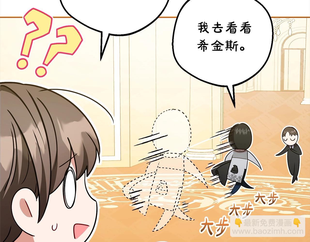 反派少女被愛意圍繞 - 第56話 有一件事想要拜託你(1/4) - 6