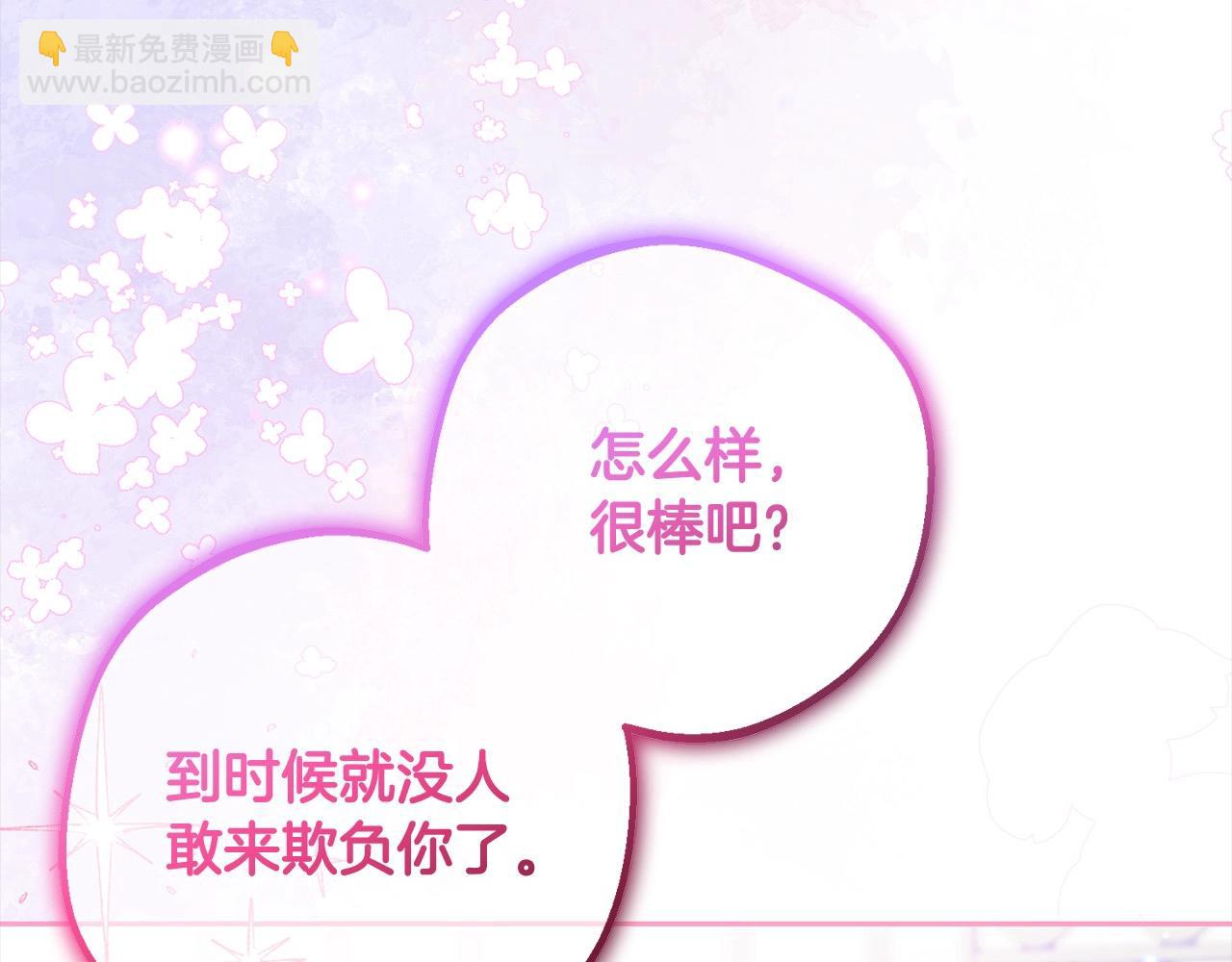 反派少女被愛意圍繞 - 第56話 有一件事想要拜託你(1/4) - 4