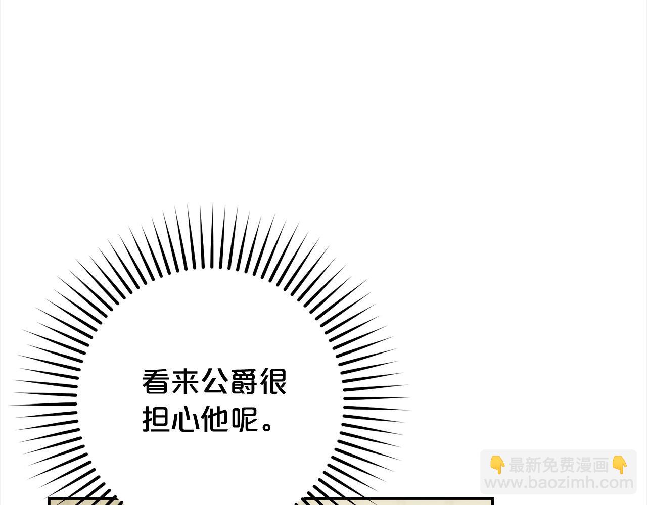 反派少女被愛意圍繞 - 第56話 有一件事想要拜託你(1/4) - 8