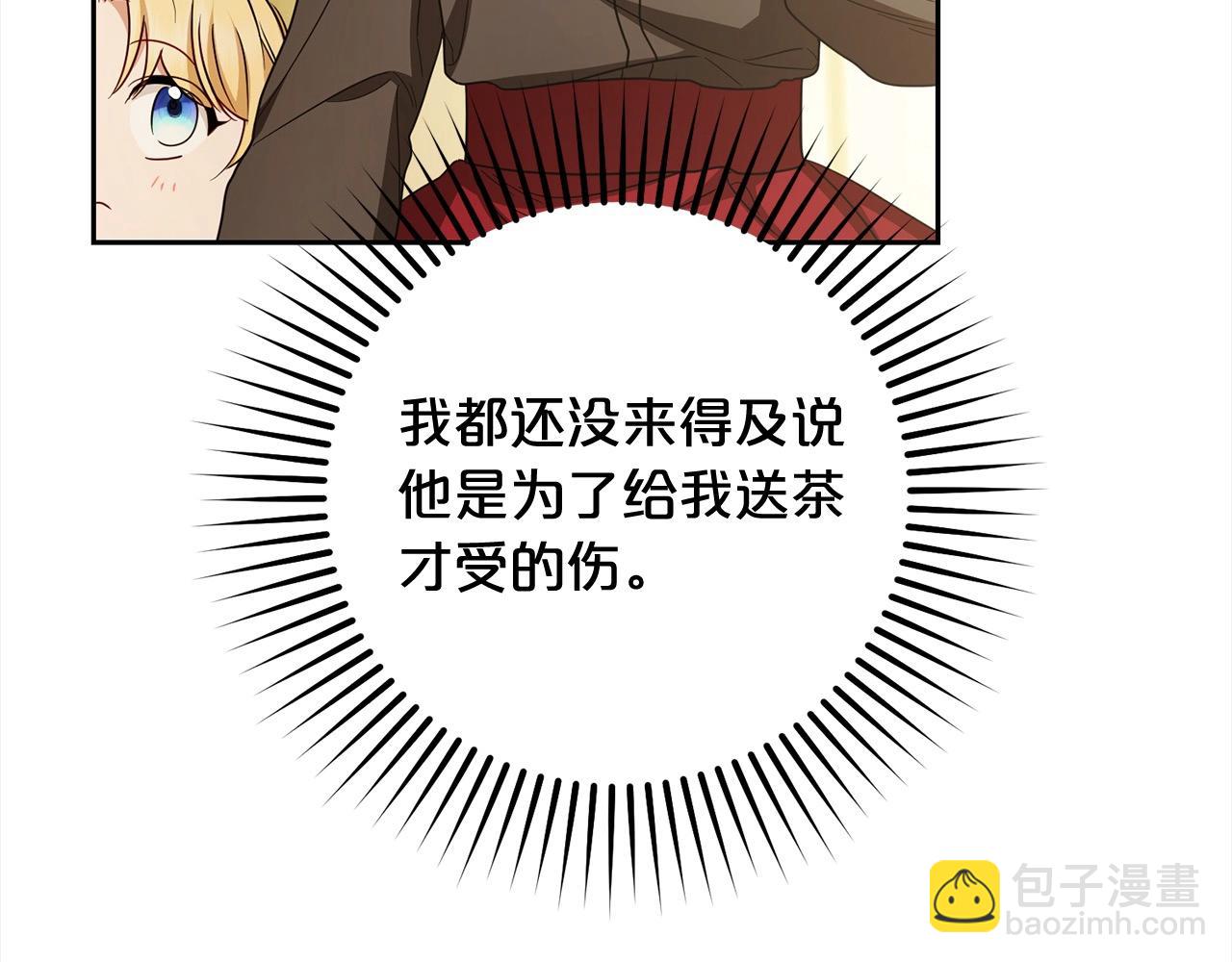 反派少女被愛意圍繞 - 第56話 有一件事想要拜託你(1/4) - 2