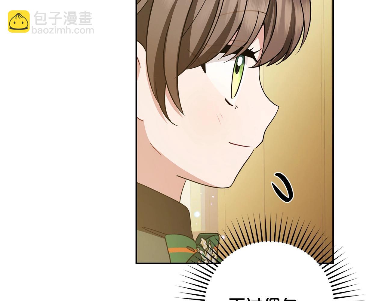 反派少女被愛意圍繞 - 第56話 有一件事想要拜託你(1/4) - 4
