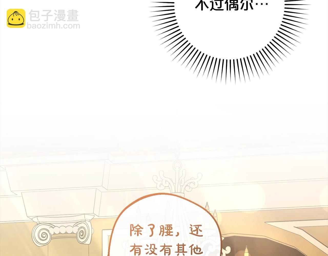 反派少女被愛意圍繞 - 第56話 有一件事想要拜託你(1/4) - 5