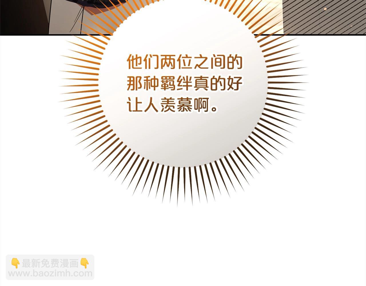 反派少女被愛意圍繞 - 第56話 有一件事想要拜託你(1/4) - 8