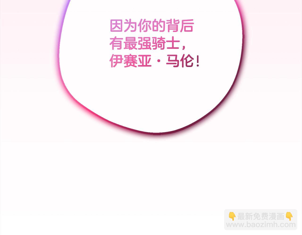 反派少女被愛意圍繞 - 第56話 有一件事想要拜託你(1/4) - 7