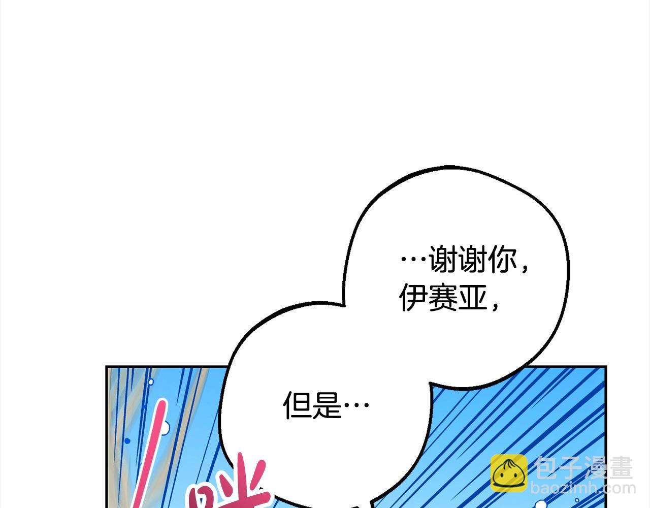 反派少女被愛意圍繞 - 第56話 有一件事想要拜託你(1/4) - 8