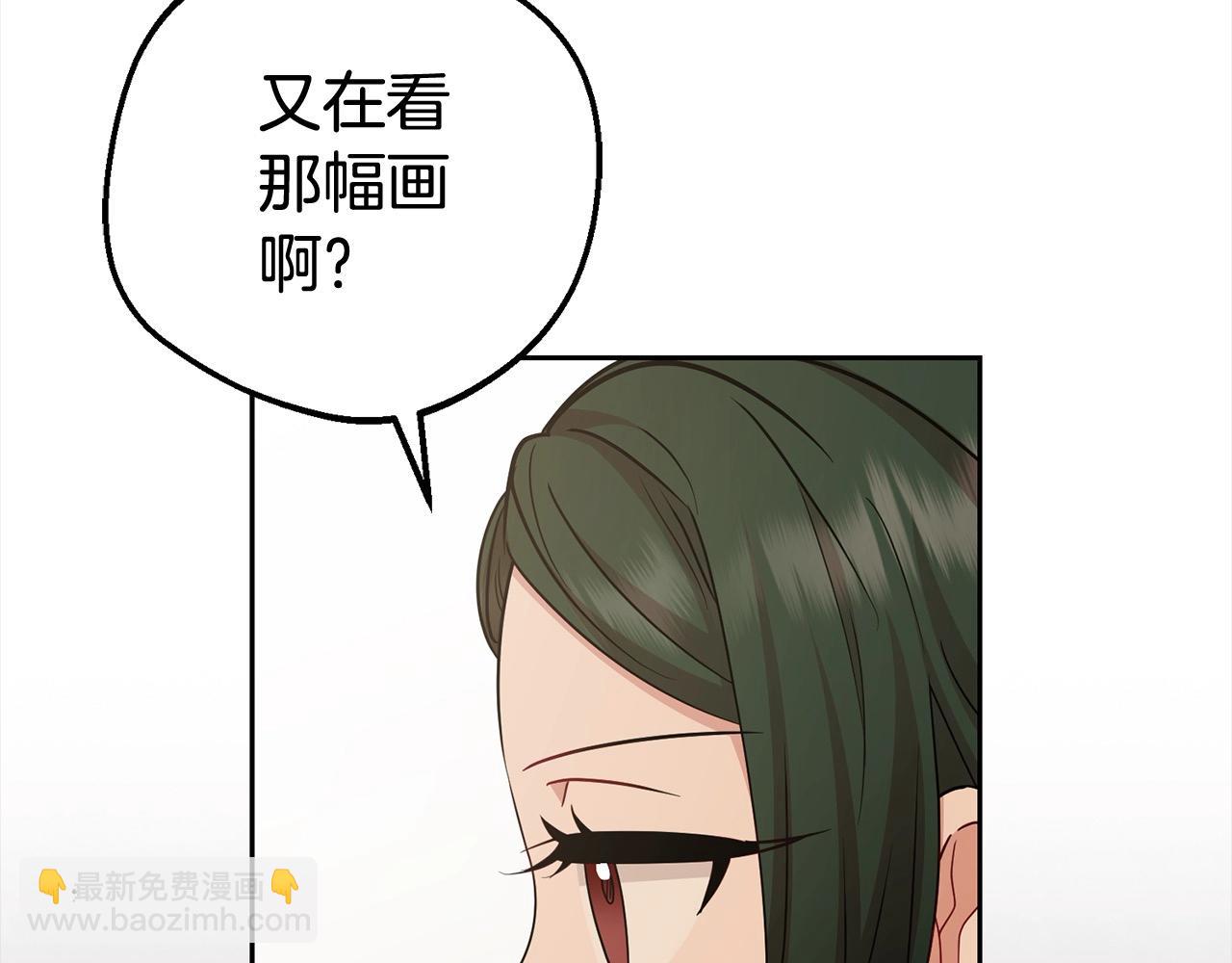 反派少女被愛意圍繞 - 第60話 你就是蟲子(1/5) - 5