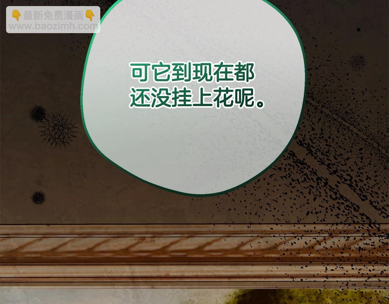 反派少女被愛意圍繞 - 第60話 你就是蟲子(1/5) - 7