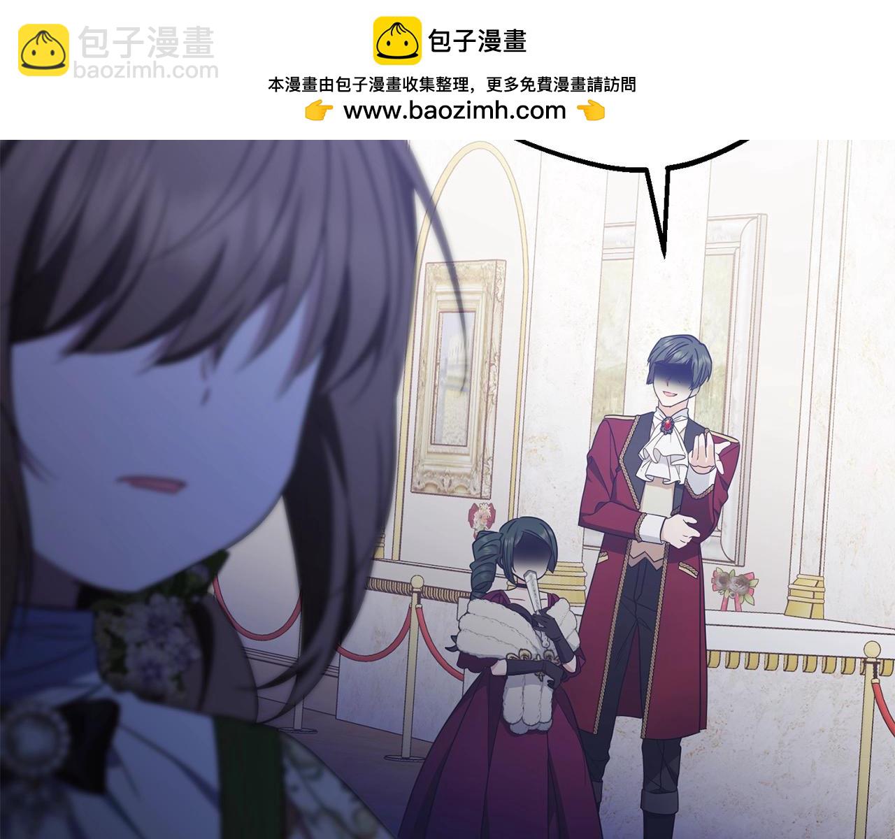 反派少女被愛意圍繞 - 第60話 你就是蟲子(1/5) - 2